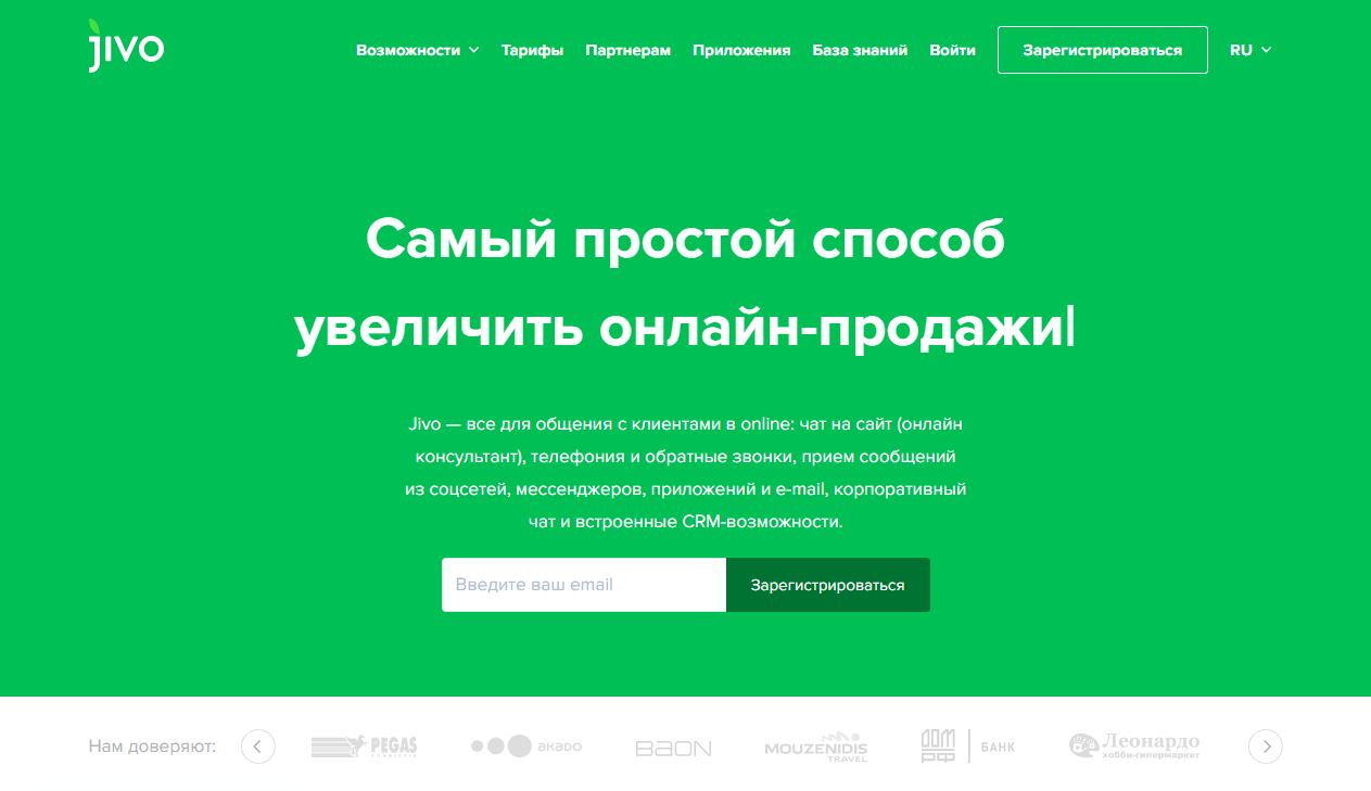 Онлайн чат для сайта