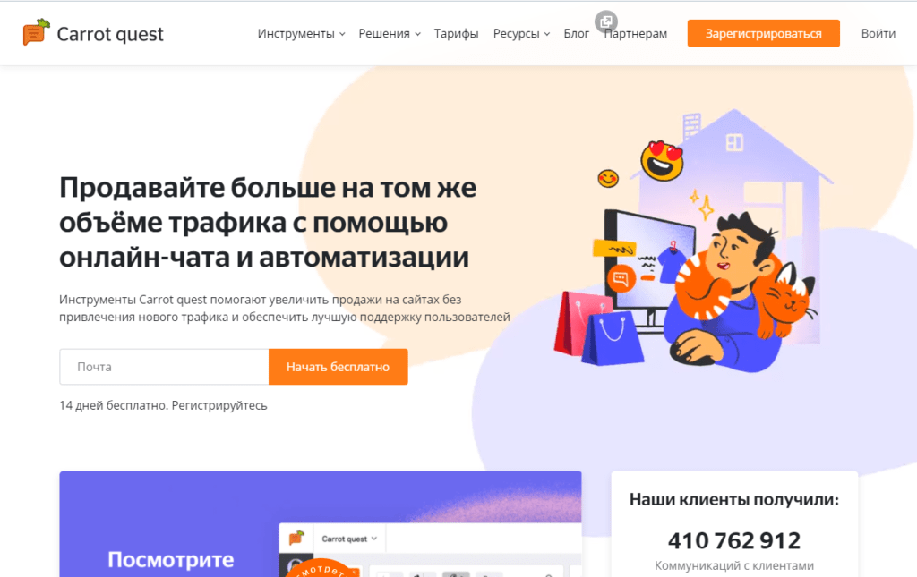 Онлайн чат на сайт