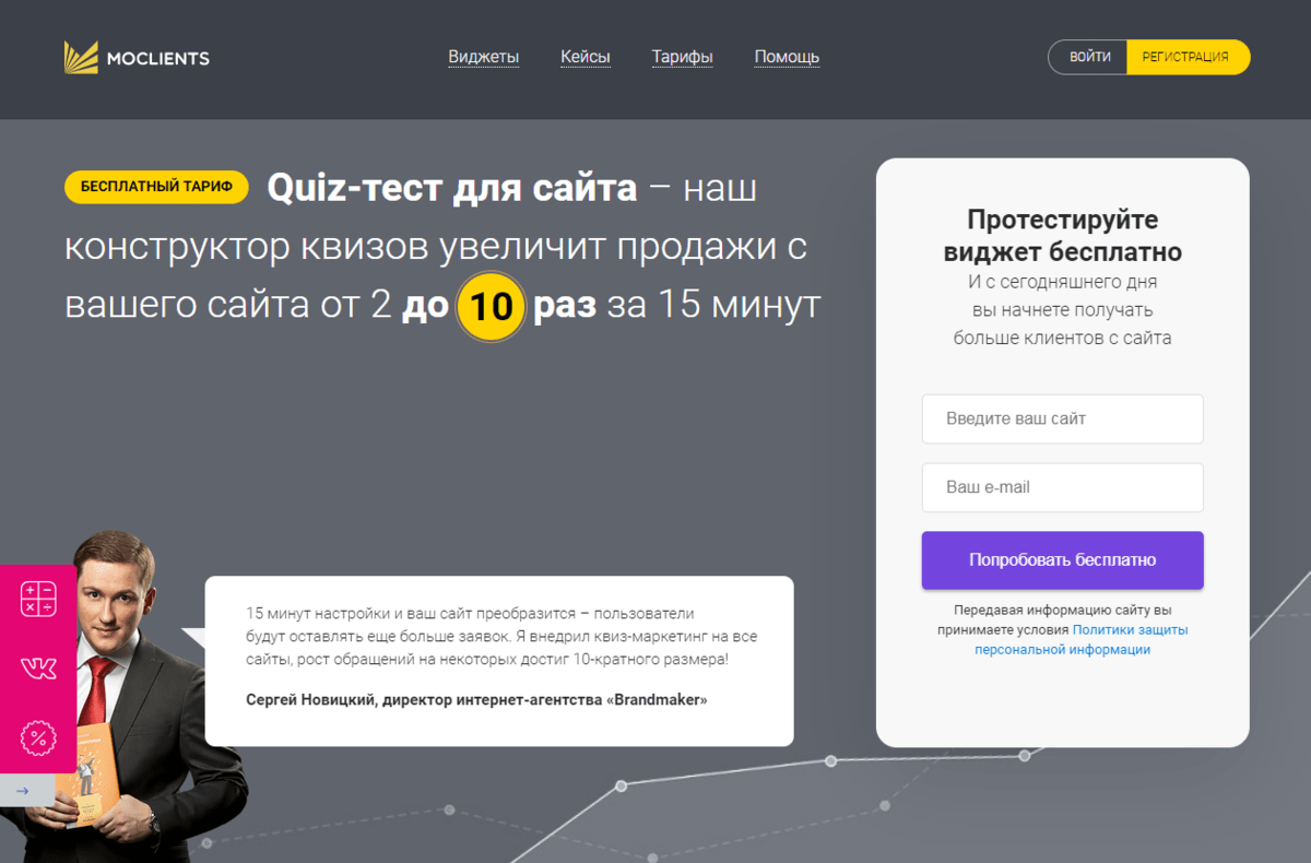 Конструктор квизов бесплатно