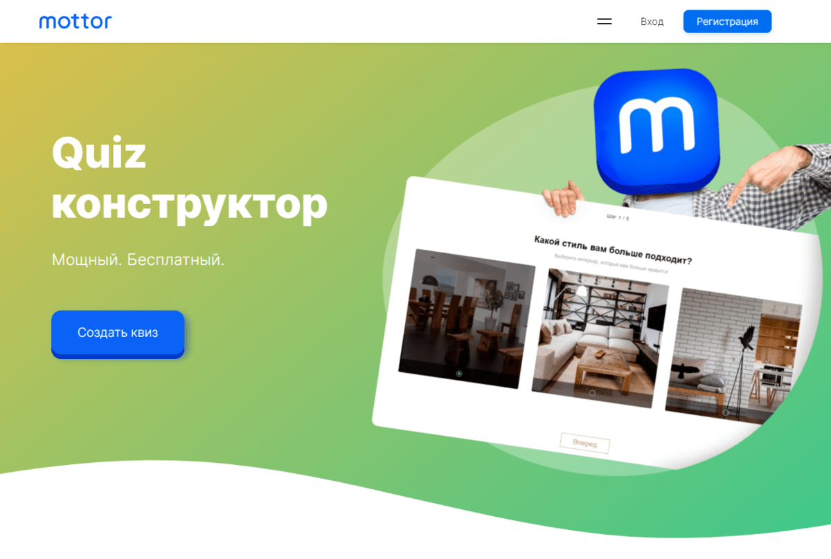 Конструктор создать квиз