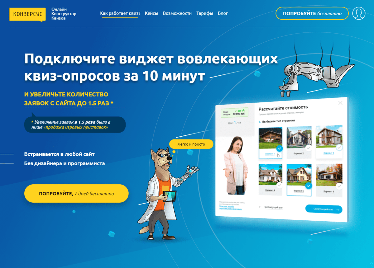 ТОП-10 Конструкторов квизов - сервисы для квиз-сайтов