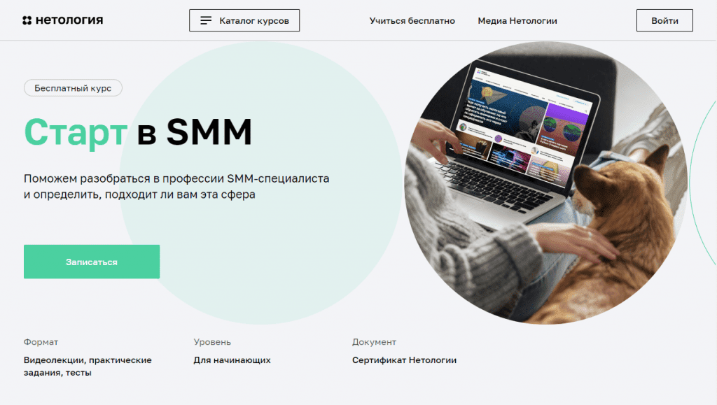 Таргетинг курсы