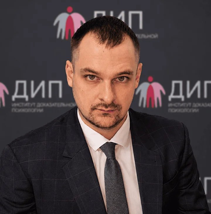 Программа переподготовки «Психолог — консультант»