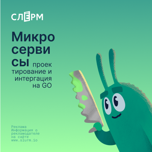 Проектирование микросервисной архитектуры: на примере разделения монолита на Go