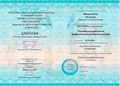 Профессиональная переподготовка «Системный аналитик»